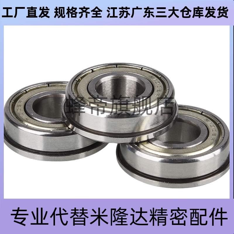 小径滚珠轴承不锈钢 C-B SB682 683 684 685 686 687 688ZZ AZZ