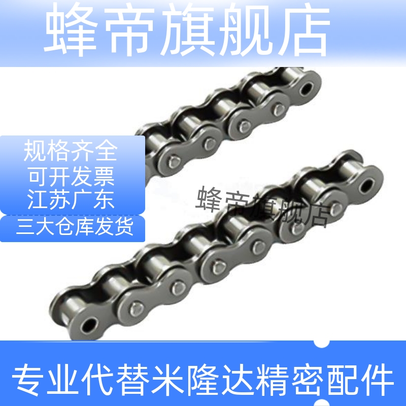 40-链条VMF01 21-4 8 10 20 30 40 50 60 70 80 100 110 120-A