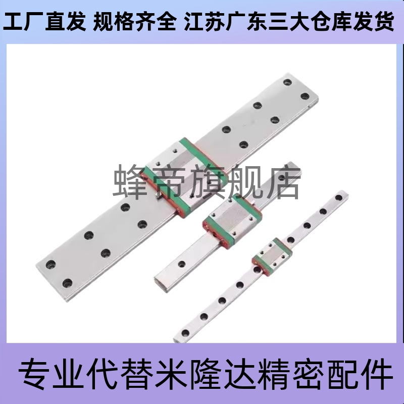 微型直线导轨标准单双滑块SSEB6/8/10/13/16/20-50/100/150/200/