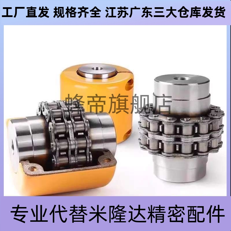 联轴器 KC6018/6020/6022/8018/8020/8022/链条式轴器/链轮联轴器