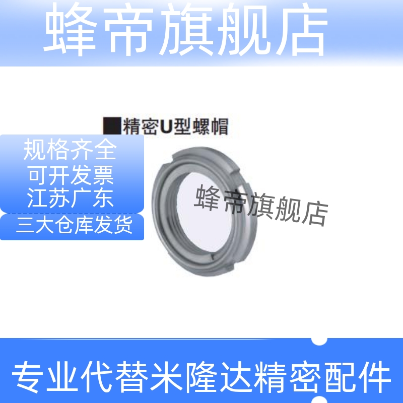 精密U型尼龙螺帽锁紧螺母FUNT FUNTC FUNTS20 25 30 35 40 45 50