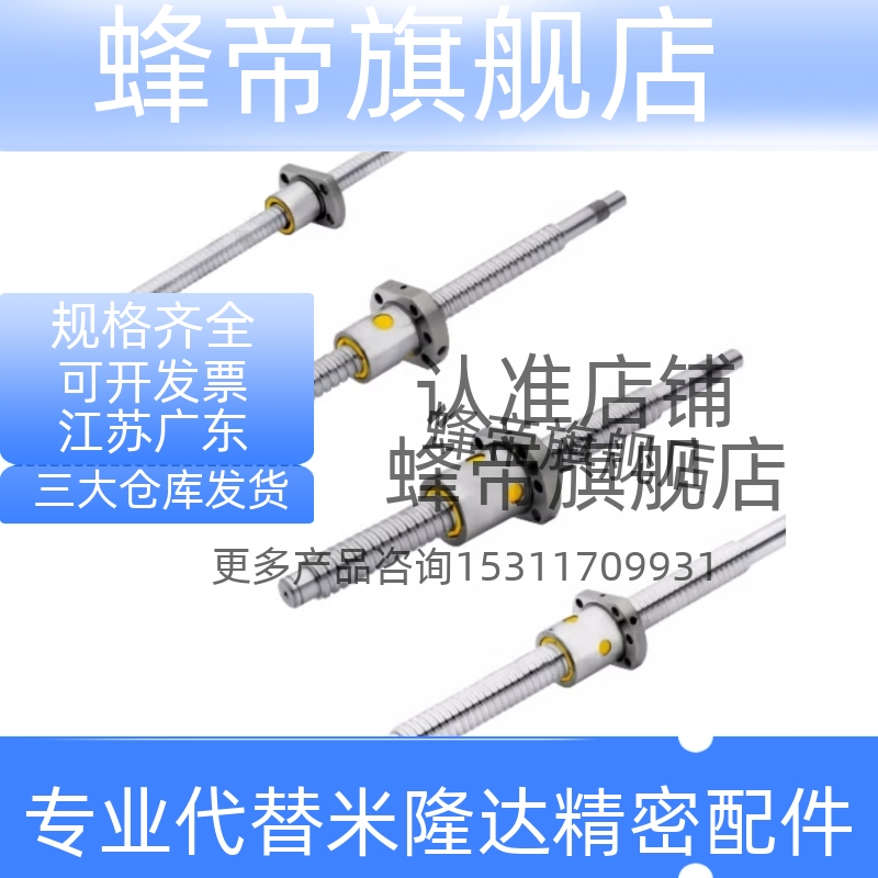 滚珠丝杠 C-TBSB/SE2005/10/20-[200-2000/1]压轧型丝杆订