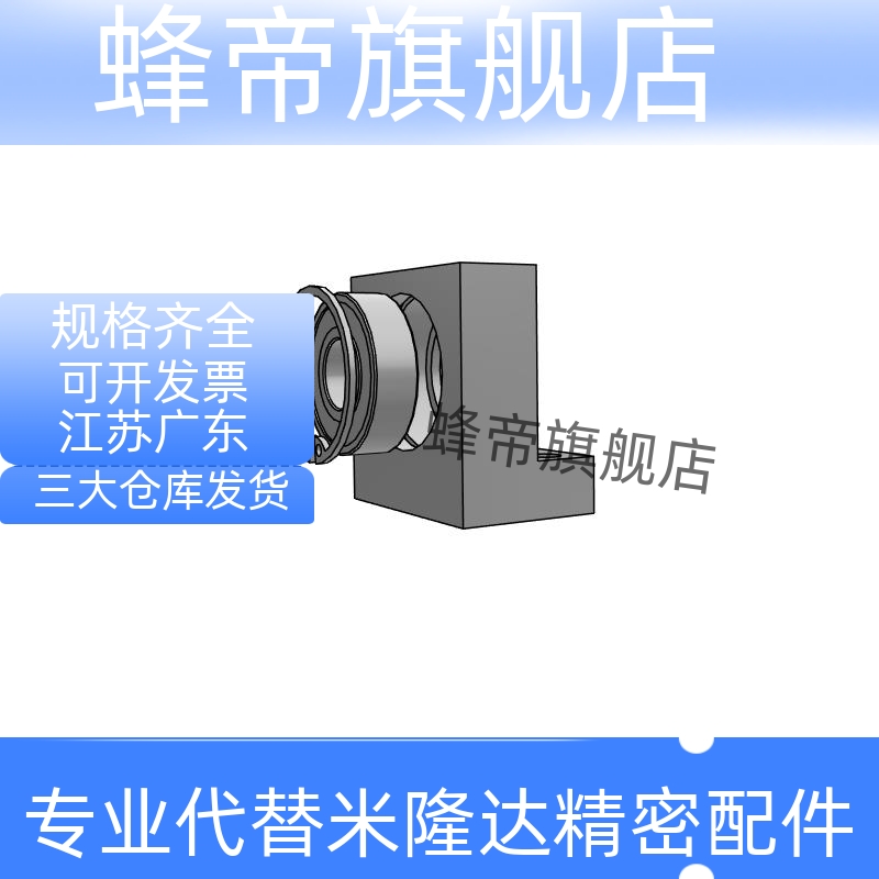 轴承支撑座L型固定带座BGF01 BGLKB BGLFB6900 6000 6200ZZ-25 30