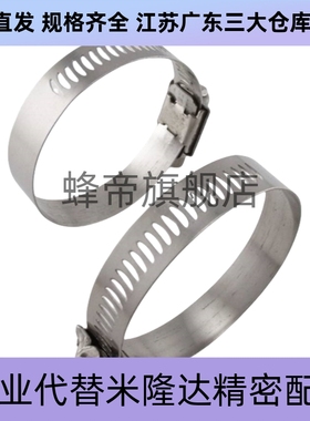 HOSBS9/13/16/19/22/25/28/31/38/44/50/60/708395N软管箍 不锈钢