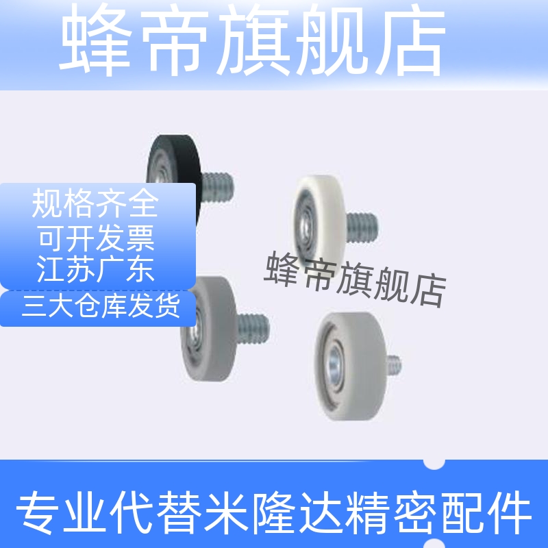 硅胶 聚氨酯成形轴承UMBGH UMBLH UMBLWH3 4 5-10 12 13 16 20