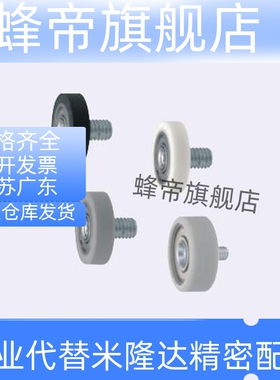 硅胶 聚氨酯成形轴承UMBGH UMBLH UMBLWH3 4 5-10 12 13 16 20