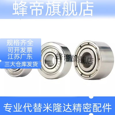 带橡胶密封圈轴承BAG604 605 606 608 623 624 625 626 628-2RS
