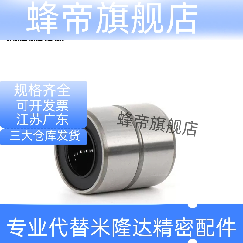 短型直线轴承LMUT6 LMUT8 LMUT10 LMUT12-LMUT30中型LMUD LMUDM