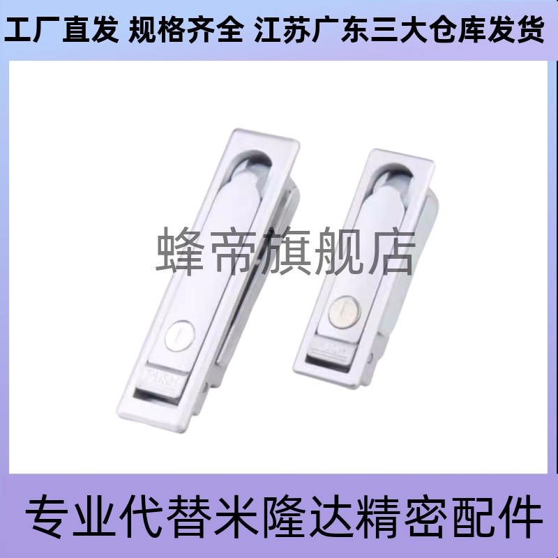 怡合达型经济型平面锁E-XAT06 E-XAT07 08配电器机柜控制电箱门锁