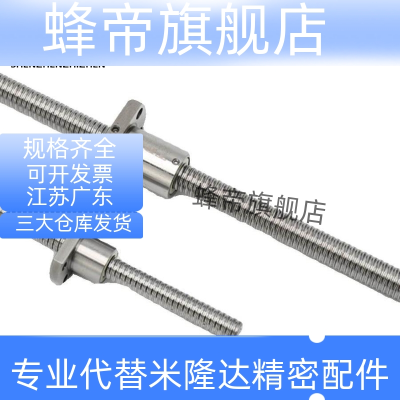 滚珠丝杠BSBR/BSBRK1505 1510 2005 2010 2505 2510 替代