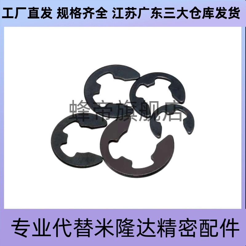 NETW卡簧不锈钢E型扣环 NETWS1.2/1.5/2/2.5/3/4/5/6/7/8/9