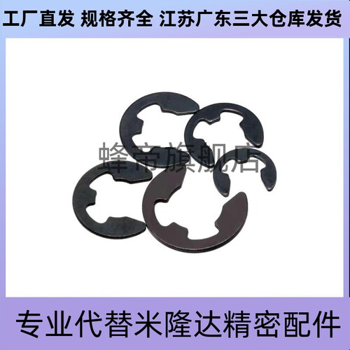 NETW卡簧不锈钢E型扣环 NETWS1.2/1.5/2/2.5/3/4/5/6/7/8/9