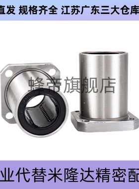 LHFC6/C-LHFCM13 16 LHFCF20 25直线40轴承30/8/10/12/35/4SLHFC5