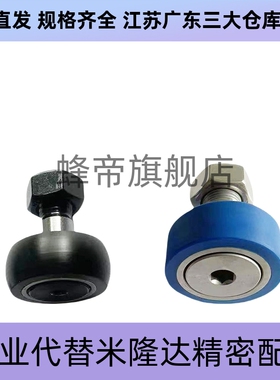 BPK01/02-d6-d8-d10-d12-d16-d18-d20-d24-d30-PP 凸轮轴承随动器