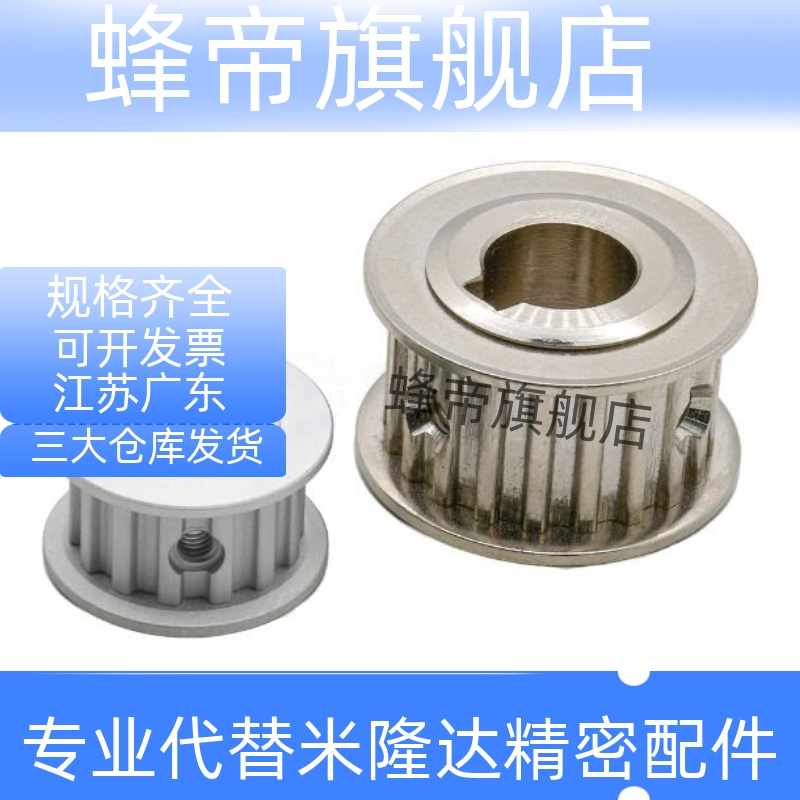 怡合梯形齿同步轮T5型EAP01 02 03 21 41 -T5100 5150 5200 达