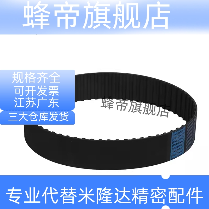 ECP11-ECP21-S3M-S5M-250-400-660-960-2000 怡合达同步带