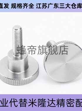 304不锈钢压纹旋钮 把手NKB3/4/5/6/8/10-6/10/16/20/25/30/40