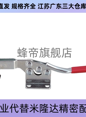 不锈钢304夹具上隆TCLH1/2/3/4/5/6 门闩式快速夹钳 水平锁紧型