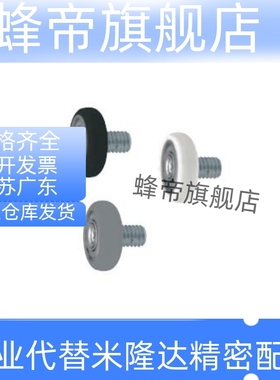 聚氨酯成形轴承螺纹安装UMBRT UMBWRT8 10 15-30 40 45