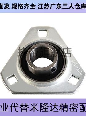 FSB冲压型三角形座外球面轴承SBPFT201/02/03/04/05/06/07-FSB