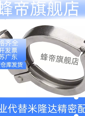 SNHAD SNCPH SNFR SNZP-1S/1.5S/2S/2.5S/3S 清洁管用接头 套圈