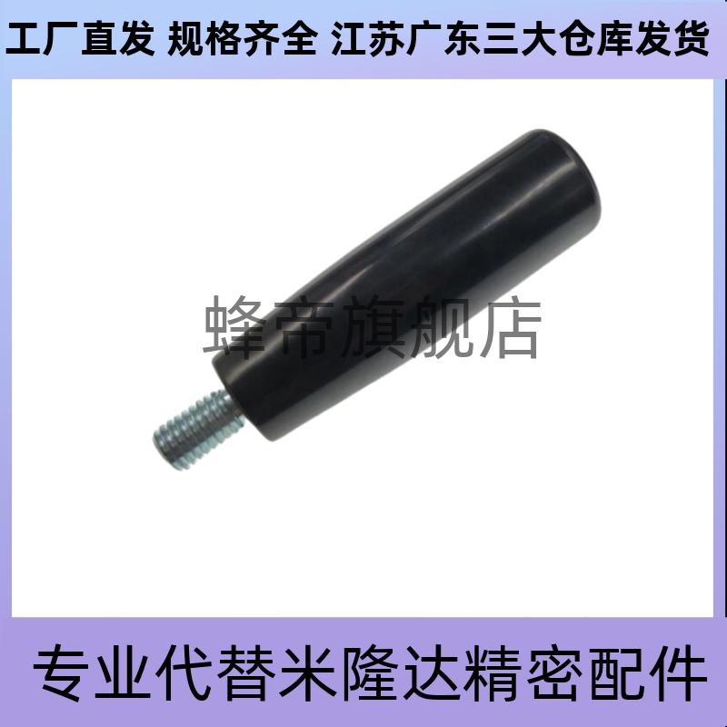 替代把手手柄C-GRW6/GRAM12固定握柄GRAMS/GRAF10/GRAFC8GRWS胶木