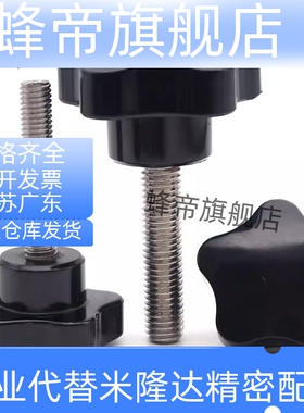 替代十字旋钮NCRF/NCRM6/8/12-10/16/20/25/30/35/40高品质