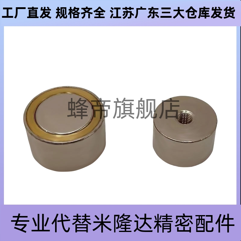 HXU/HXF/HXUM/HXUMN/HXUS/HXUSN 4/5/6/8/10/13/16/20/25带座磁铁