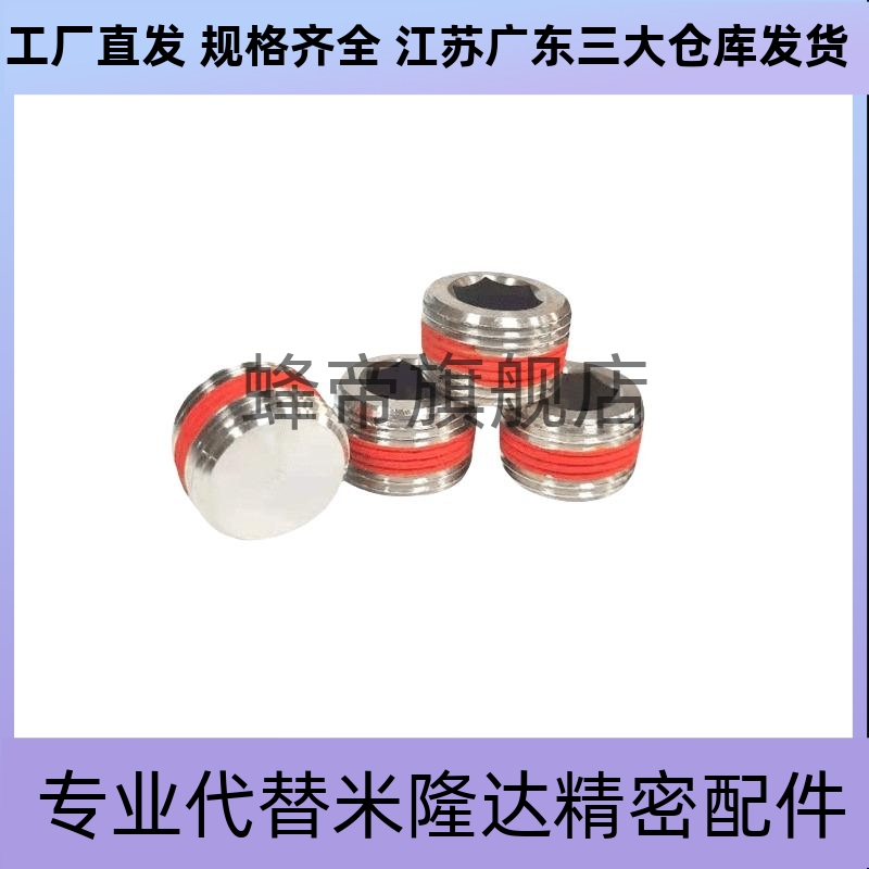 不锈钢带密封涂层型锥型沉头螺塞 堵头 MSWTSK J S 1 2 3 4 6 8