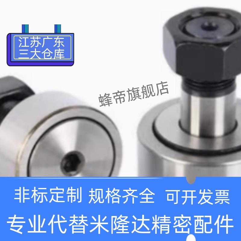 BPF01 BPF02-d6-d8-d10-d12-d16-d18-d20-d24-PP 凸轮轴承随动器