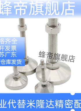 WAD42/43-D100-M16/M20/M24-L75/100/125/150/200 防滑脚杯 WAD41