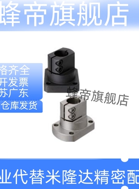 底座用支架 KLSB KLSM KLSS10 12 15 20 25 30 35 40 50