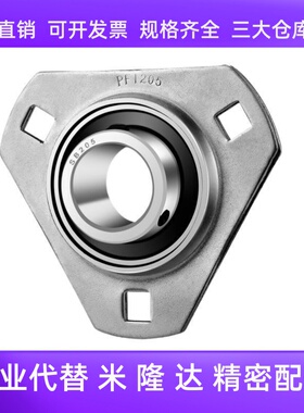 钢冲压SBPFT201/202/203/204/205/206/207-TR三角形冲压带座轴承