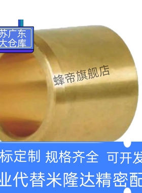 无油衬套 SHBZ SHBR SHFZ5 6 8 10 12 13 15-8-10-12-15 替代米