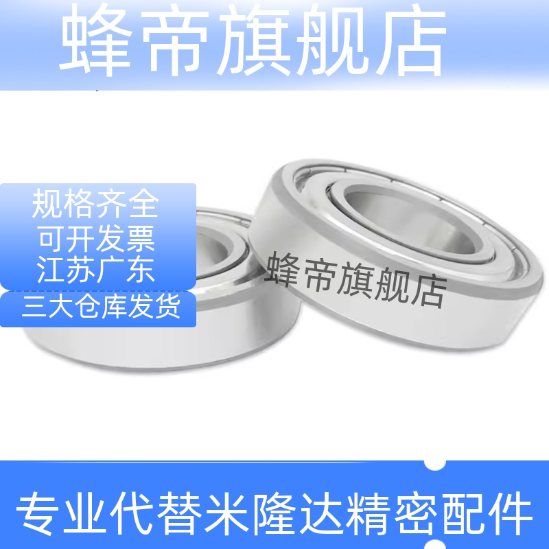 深沟球轴承 BCA-A6-D13-B5-D15-B5-D17-B6-D19-B6-D22-B7