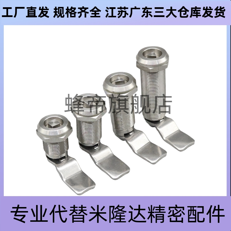 怡和达XAS02/81/82/83/84/85/86-H20 H21 H30 H40圆柱锁 电柜箱锁