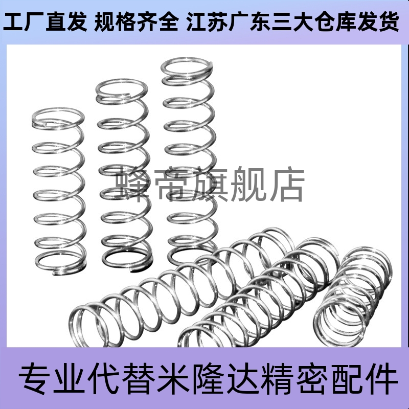 圆线螺旋弹簧WL2 3 4 5 6 8-10 15 20 25 30 SWP-A十个装