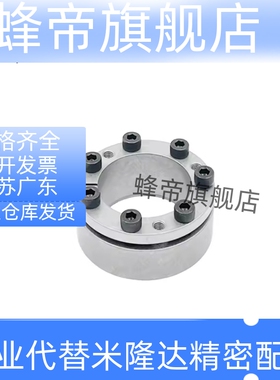 E-MLM5/8/10/12/14/15/16/19/20/22/25/30/32/35/40/42/45/50胀套