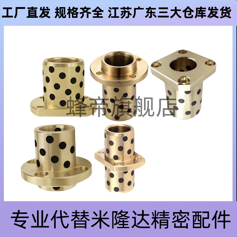 石墨铜套无油衬套铜套GOIZ E-MUIZ OFR11-d MPIZ 25-30-35-40-50