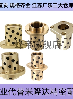 石墨铜套无油衬套铜套GOIZ E-MUIZ OFR11-d MPIZ 25-30-35-40-50