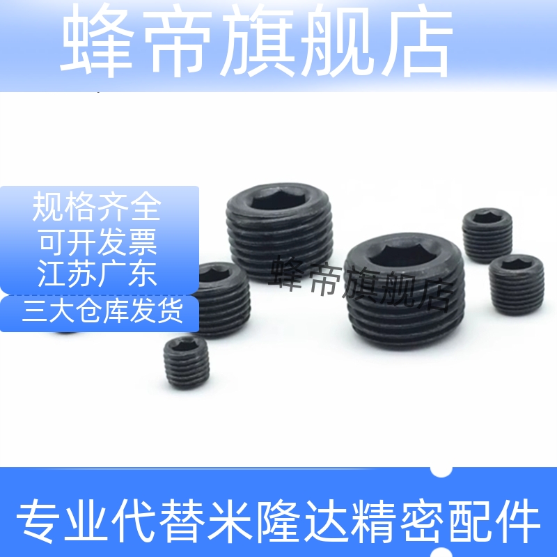 替代内六角螺塞 油塞止付螺丝 MSW3/4/5/6/8/10/12/14/16