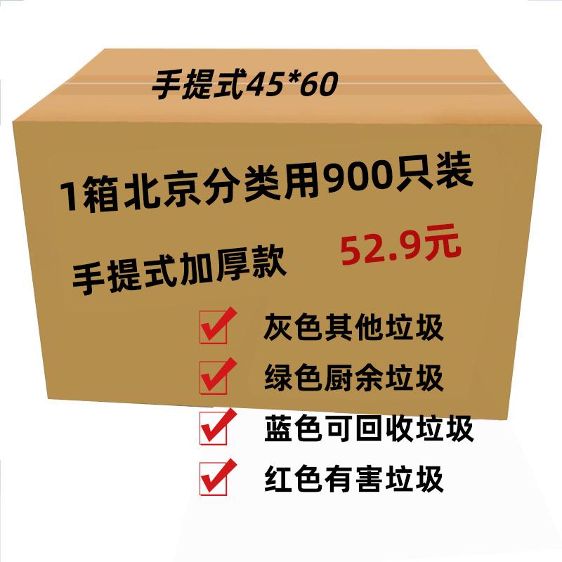 一整箱100卷加厚垃圾袋大号家用宾馆手提式一次性批办公室商新款