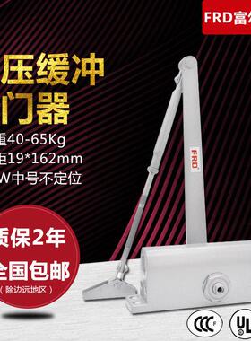 富尔达防盗闭门器自动家用闭门器B3W中型承重40-65kg