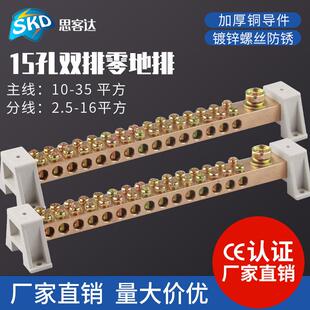 双排零地排15孔 12*18地线排 大功率配电箱机房接线端子 接地铜排