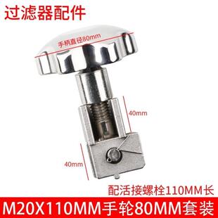 鹿悦霆304不锈钢吊环螺母活接螺栓套装人孔反应釜梅花手柄锁紧螺