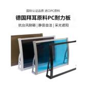 铝合金雨棚阳台窗篷家用屋檐雨棚雨棚Pc耐力板沉默雨棚