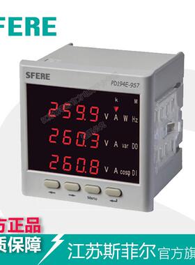 PD194Z-2S7（CD194Z-2S7）多功能仪表三相四线电表生产厂家直销