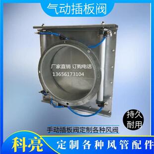 气动插板阀白铁皮吸尘管道风阀木工集尘器镀锌风管电动手动调节阀