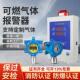 工业可燃气体探测报警器氧气一氧化碳氯气氢气浓度商用气体检测仪