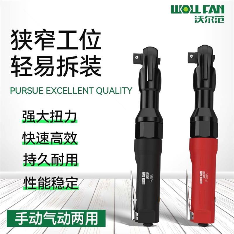 德国进口气动工具棘轮扳手工业级大扭力小风炮扳手汽修快速扳手1/